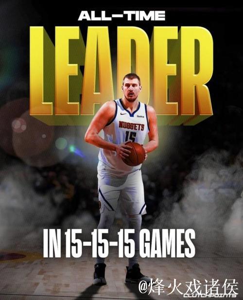 约基奇生涯第13次单场至少35分15板10助，与大O并列历史第一