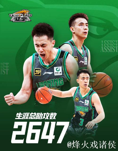 赵继伟31+13辽宁3-2淘汰广东 总决赛对阵新疆