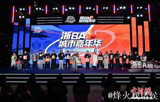 浙江体旅融合打出新玩法 赛事激情点燃消费热情