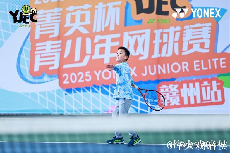 首站启航!2025年菁英杯青少年网球赛赣州站开幕 首站启航!2025年菁英杯青少年网球赛赣州站开幕