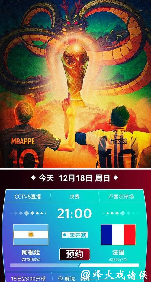 免费观看世界杯直播在线观看全赛事