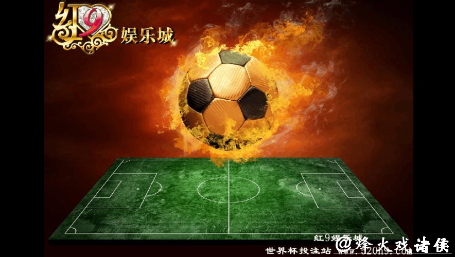 官方授权世界杯投注站推荐 官方授权世界杯投注站推荐