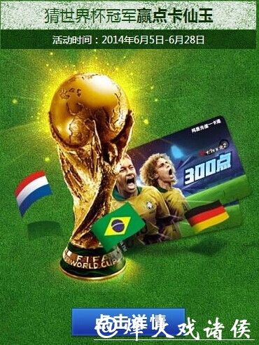 如何选择靠谱的世界杯竞猜网站
