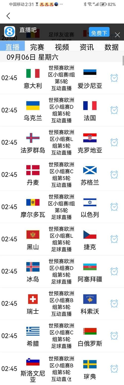 世界杯预选赛竞猜平台推荐