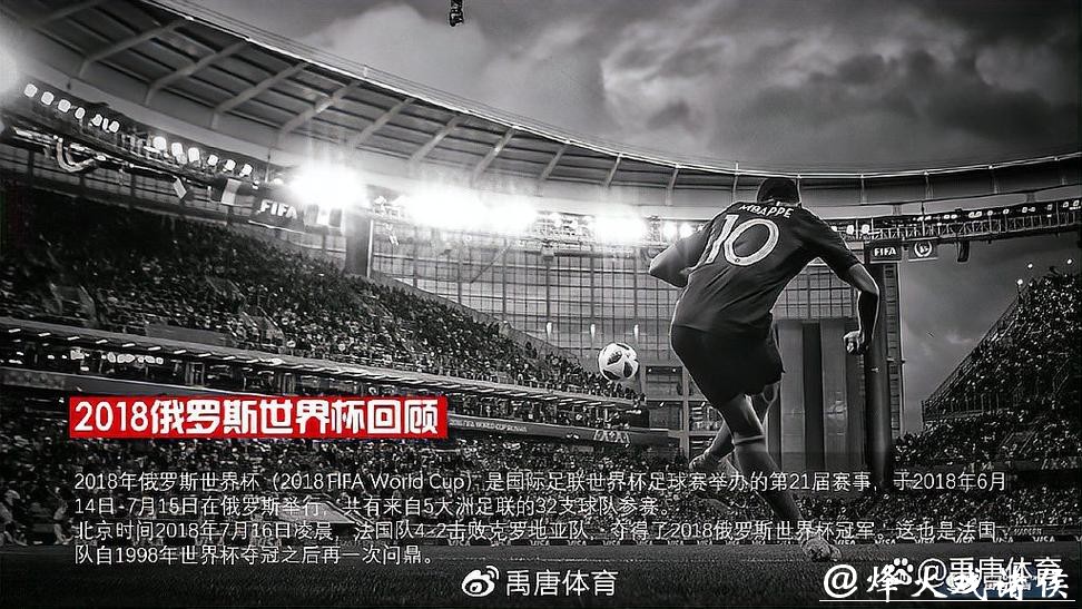 高清世界杯直播免费在线观看