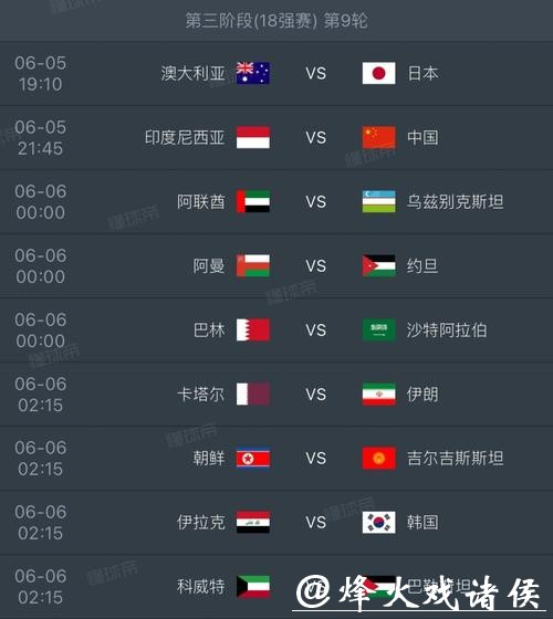 2026世界杯赛程安排最新动态 2026世界杯赛程安排最新动态