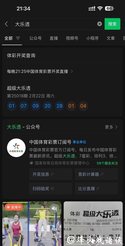 投注站可购买世界杯购彩入口 投注站可购买世界杯购彩入口